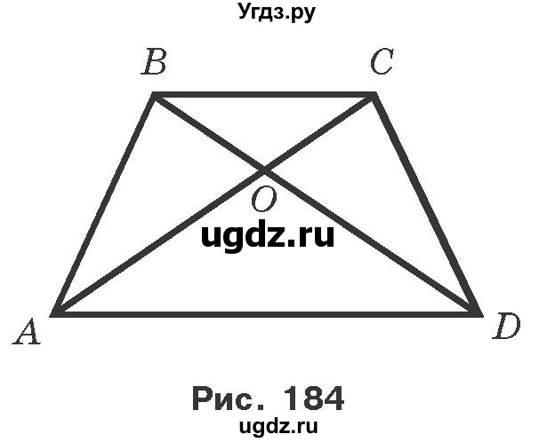 ГДЗ (Учебник) по геометрии 7 класс Мерзляк A.Г. / вправа номер / 256(продолжение 2)