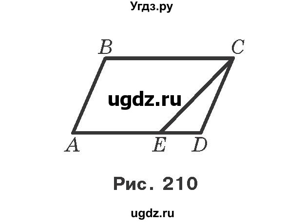 ГДЗ (Учебник) по геометрии 7 класс Мерзляк A.Г. / вправа номер / 303(продолжение 2)