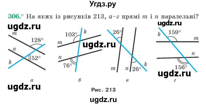 ГДЗ (Учебник) по геометрии 7 класс Мерзляк A.Г. / вправа номер / 306