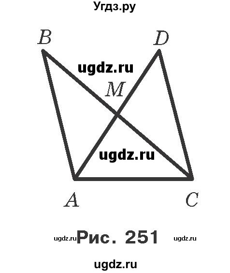 ГДЗ (Учебник) по геометрии 7 класс Мерзляк A.Г. / вправа номер / 376(продолжение 2)