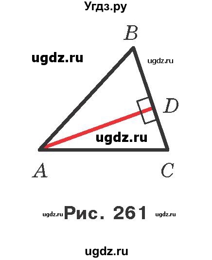 ГДЗ (Учебник) по геометрии 7 класс Мерзляк A.Г. / вправа номер / 427(продолжение 2)