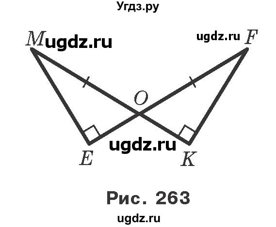 ГДЗ (Учебник) по геометрии 7 класс Мерзляк A.Г. / вправа номер / 432(продолжение 2)