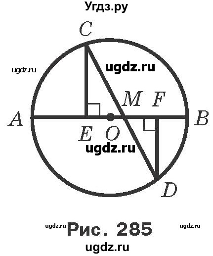 ГДЗ (Учебник) по геометрии 7 класс Мерзляк A.Г. / вправа номер / 492(продолжение 2)