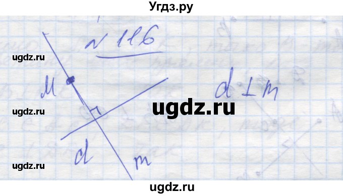 ГДЗ (Решебник) по геометрии 7 класс Мерзляк A.Г. / вправа номер / 116