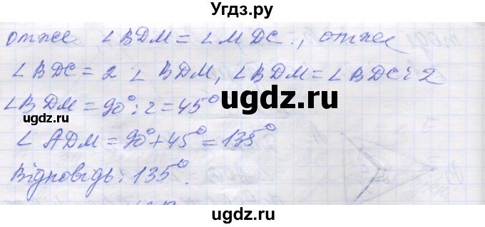 ГДЗ (Решебник) по геометрии 7 класс Мерзляк A.Г. / вправа номер / 212(продолжение 2)