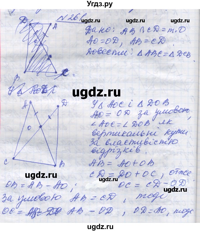ГДЗ (Решебник) по геометрии 7 класс Мерзляк A.Г. / вправа номер / 261