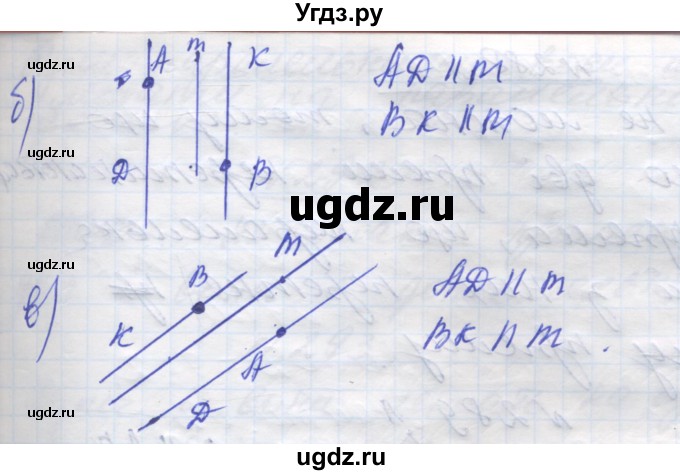 ГДЗ (Решебник) по геометрии 7 класс Мерзляк A.Г. / вправа номер / 285(продолжение 2)