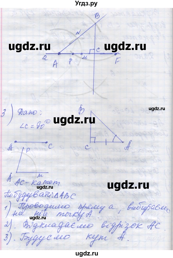 ГДЗ (Решебник) по геометрии 7 класс Мерзляк A.Г. / вправа номер / 590(продолжение 3)