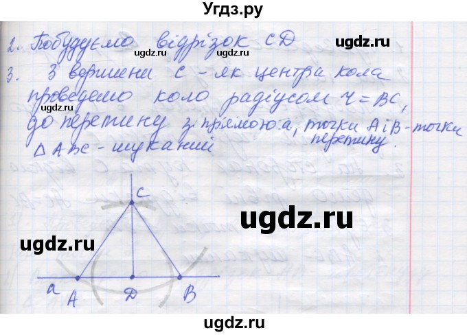 ГДЗ (Решебник) по геометрии 7 класс Мерзляк A.Г. / вправа номер / 593(продолжение 4)