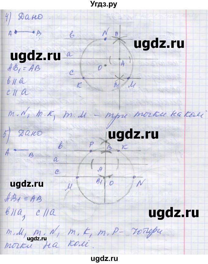 ГДЗ (Решебник) по геометрии 7 класс Мерзляк A.Г. / вправа номер / 636(продолжение 3)