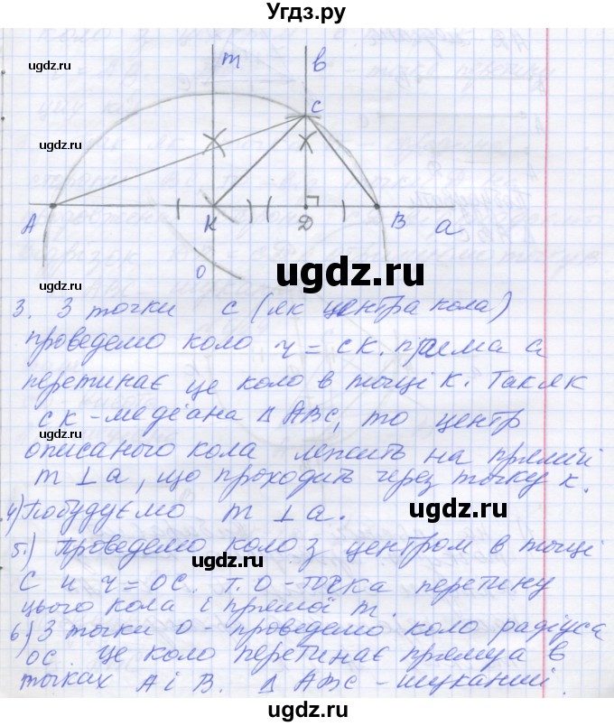 ГДЗ (Решебник) по геометрии 7 класс Мерзляк A.Г. / вправа номер / 657(продолжение 2)