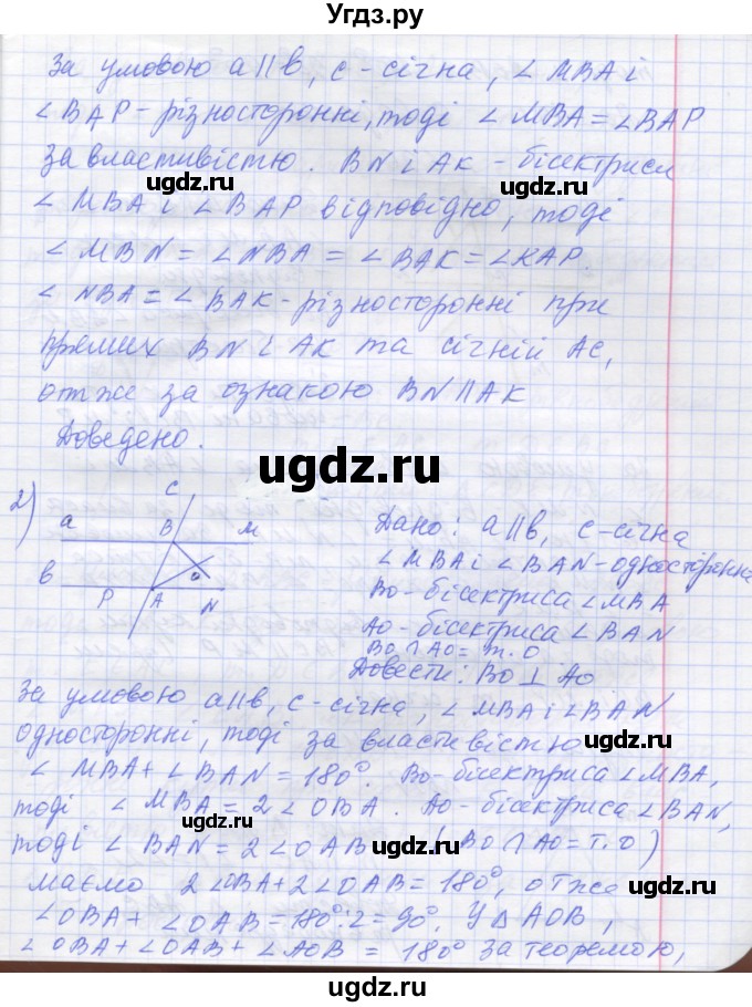 ГДЗ (Решебник) по геометрии 7 класс Мерзляк A.Г. / вправа номер / 695(продолжение 2)