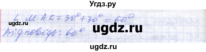 ГДЗ (Решебник) по геометрии 7 класс Мерзляк A.Г. / вправа номер / 732(продолжение 2)