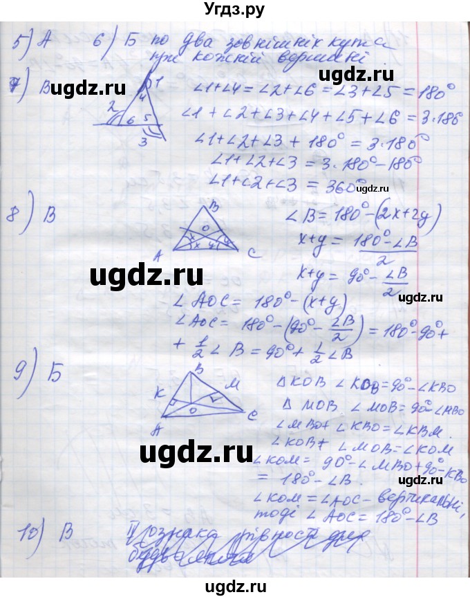ГДЗ (Решебник) по геометрии 7 класс Мерзляк A.Г. / перевiрте себе. завдання номер / 3(продолжение 2)