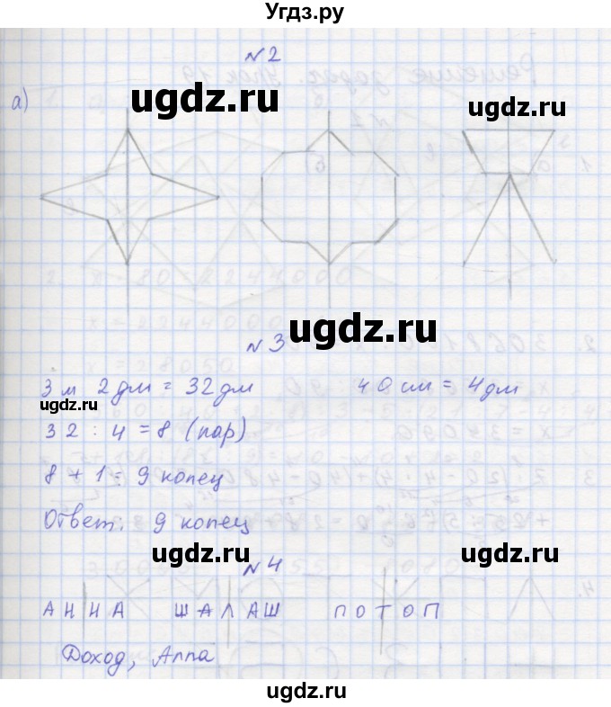 ГДЗ (Решебник) по математике 3 класс (рабочая тетрадь) Петерсон Л.Г. / часть 2. страница номер / 32(продолжение 2)