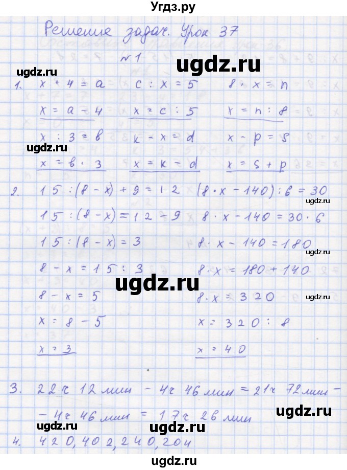 ГДЗ (Решебник) по математике 3 класс (рабочая тетрадь) Петерсон Л.Г. / часть 2. страница номер / 56