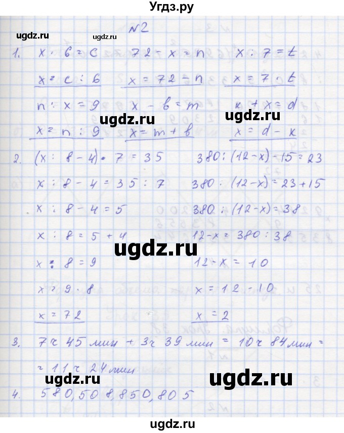 ГДЗ (Решебник) по математике 3 класс (рабочая тетрадь) Петерсон Л.Г. / часть 2. страница номер / 56(продолжение 2)