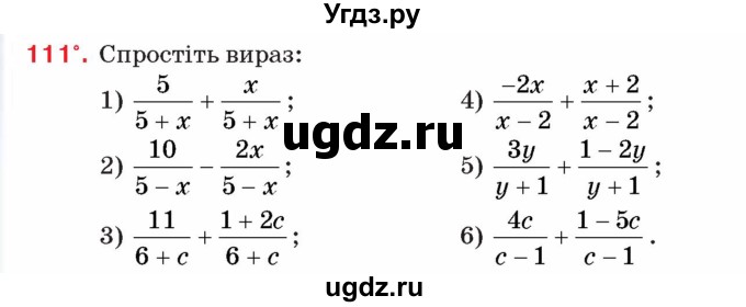 ГДЗ (Учебник) по алгебре 8 класс Тарасенкова Н.А. / вправа номер / 111