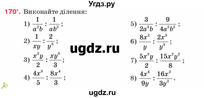 ГДЗ (Учебник) по алгебре 8 класс Тарасенкова Н.А. / вправа номер / 170