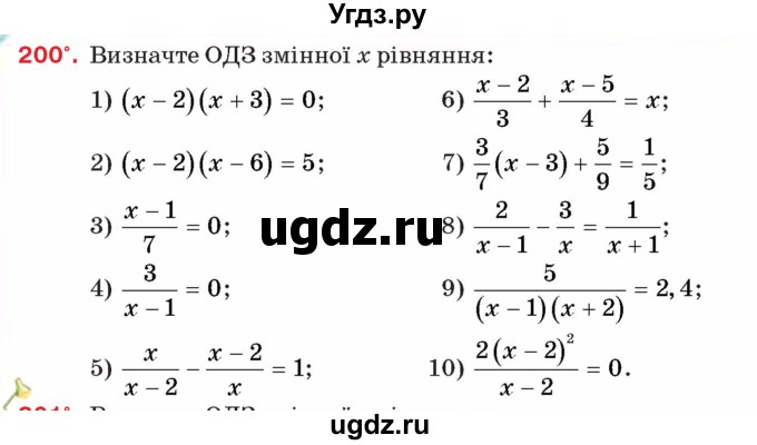 ГДЗ (Учебник) по алгебре 8 класс Тарасенкова Н.А. / вправа номер / 200
