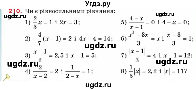 ГДЗ (Учебник) по алгебре 8 класс Тарасенкова Н.А. / вправа номер / 210