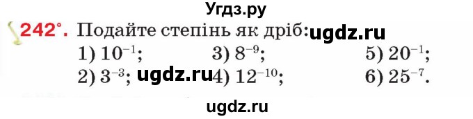 ГДЗ (Учебник) по алгебре 8 класс Тарасенкова Н.А. / вправа номер / 242