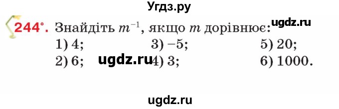 ГДЗ (Учебник) по алгебре 8 класс Тарасенкова Н.А. / вправа номер / 244