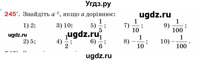 ГДЗ (Учебник) по алгебре 8 класс Тарасенкова Н.А. / вправа номер / 245