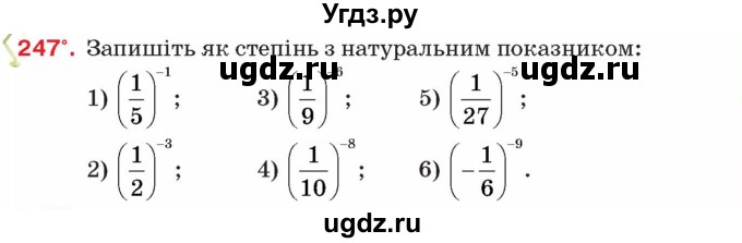 ГДЗ (Учебник) по алгебре 8 класс Тарасенкова Н.А. / вправа номер / 247