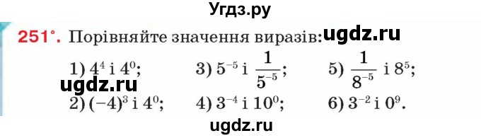 ГДЗ (Учебник) по алгебре 8 класс Тарасенкова Н.А. / вправа номер / 251