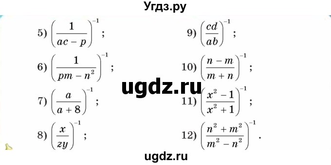 ГДЗ (Учебник) по алгебре 8 класс Тарасенкова Н.А. / вправа номер / 341(продолжение 2)