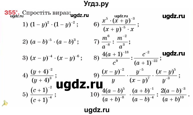 ГДЗ (Учебник) по алгебре 8 класс Тарасенкова Н.А. / вправа номер / 355