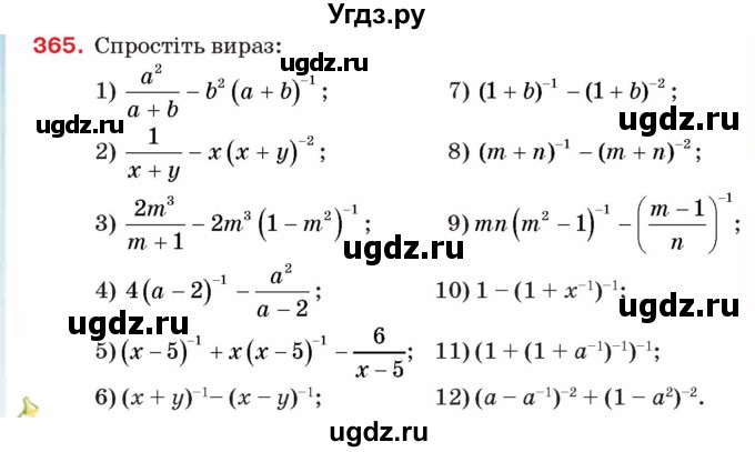 ГДЗ (Учебник) по алгебре 8 класс Тарасенкова Н.А. / вправа номер / 365