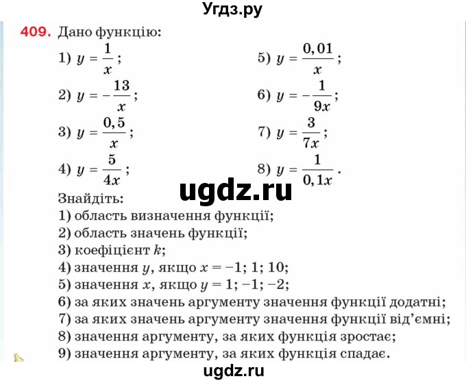 ГДЗ (Учебник) по алгебре 8 класс Тарасенкова Н.А. / вправа номер / 409