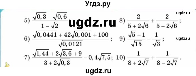 ГДЗ (Учебник) по алгебре 8 класс Тарасенкова Н.А. / вправа номер / 534(продолжение 2)