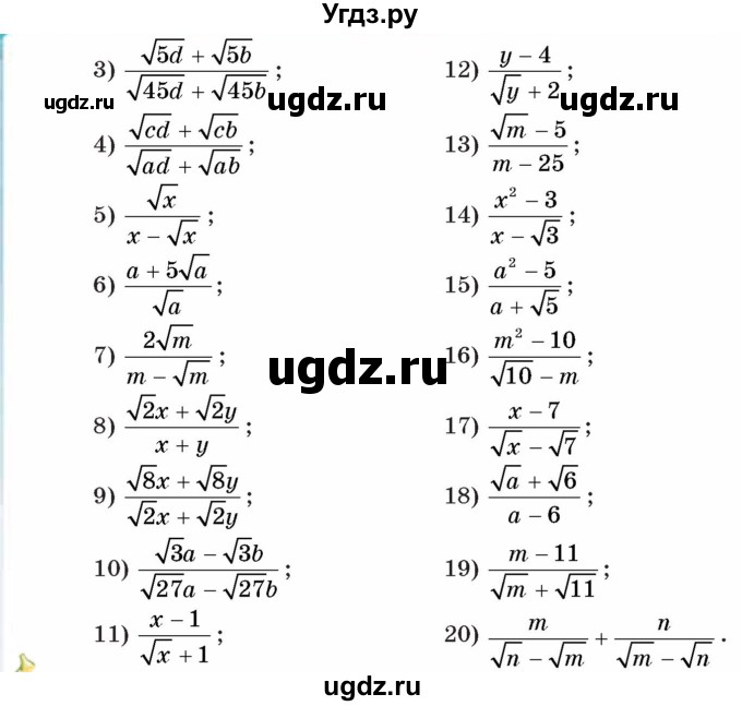 ГДЗ (Учебник) по алгебре 8 класс Тарасенкова Н.А. / вправа номер / 610(продолжение 2)