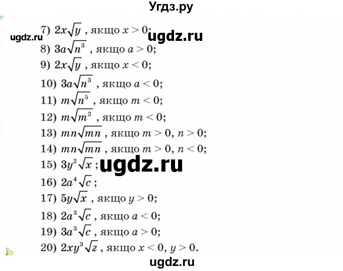 ГДЗ (Учебник) по алгебре 8 класс Тарасенкова Н.А. / вправа номер / 612(продолжение 2)