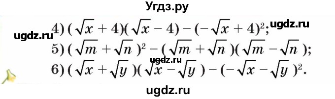 ГДЗ (Учебник) по алгебре 8 класс Тарасенкова Н.А. / вправа номер / 626(продолжение 2)