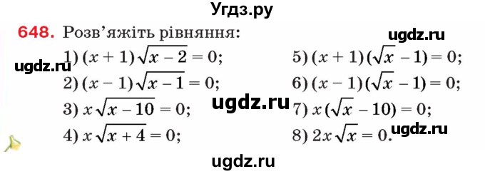 ГДЗ (Учебник) по алгебре 8 класс Тарасенкова Н.А. / вправа номер / 648