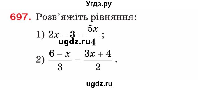 ГДЗ (Учебник) по алгебре 8 класс Тарасенкова Н.А. / вправа номер / 697