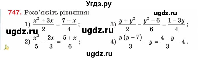 ГДЗ (Учебник) по алгебре 8 класс Тарасенкова Н.А. / вправа номер / 747