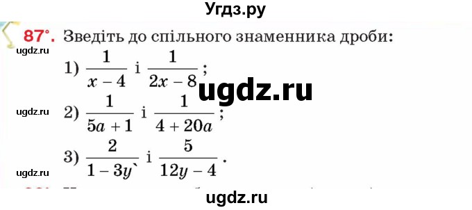 ГДЗ (Учебник) по алгебре 8 класс Тарасенкова Н.А. / вправа номер / 87
