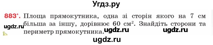 ГДЗ (Учебник) по алгебре 8 класс Тарасенкова Н.А. / вправа номер / 883