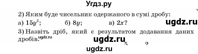 ГДЗ (Учебник) по алгебре 8 класс Тарасенкова Н.А. / вправа номер / 96(продолжение 2)