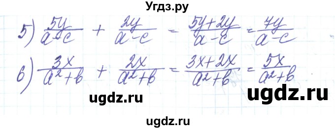 ГДЗ (Решебник) по алгебре 8 класс Тарасенкова Н.А. / вправа номер / 105(продолжение 2)
