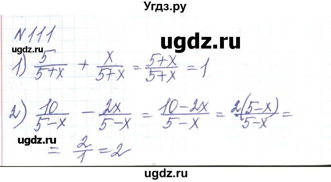 ГДЗ (Решебник) по алгебре 8 класс Тарасенкова Н.А. / вправа номер / 111