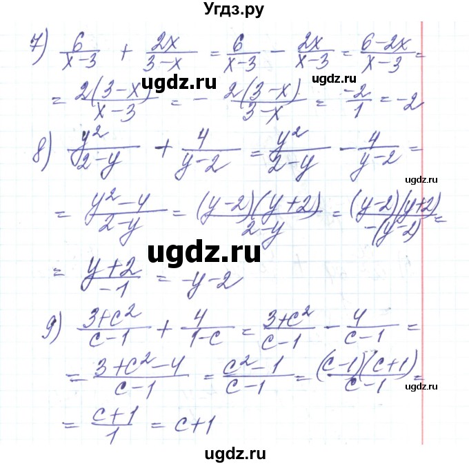 ГДЗ (Решебник) по алгебре 8 класс Тарасенкова Н.А. / вправа номер / 112(продолжение 3)