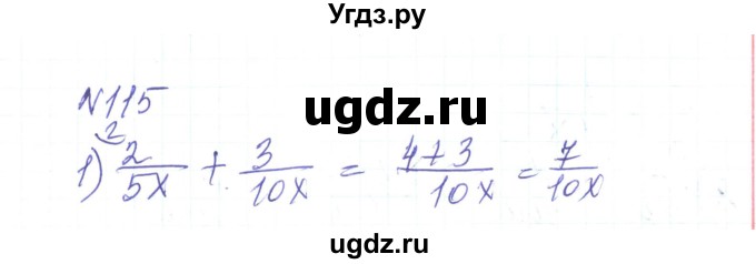 ГДЗ (Решебник) по алгебре 8 класс Тарасенкова Н.А. / вправа номер / 115