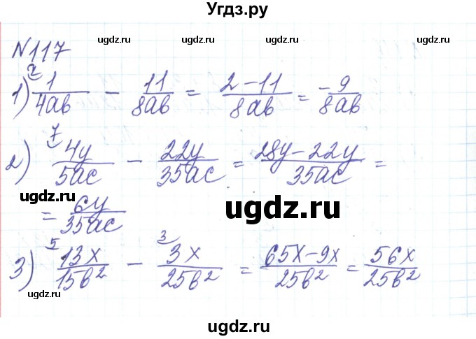 ГДЗ (Решебник) по алгебре 8 класс Тарасенкова Н.А. / вправа номер / 117