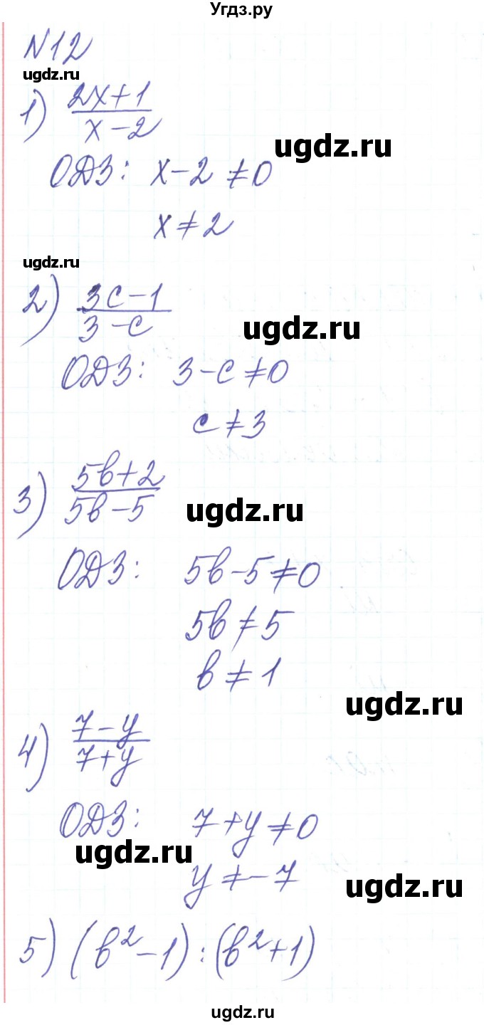ГДЗ (Решебник) по алгебре 8 класс Тарасенкова Н.А. / вправа номер / 12